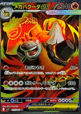 Pokemon M1L - 77 / 63 SR