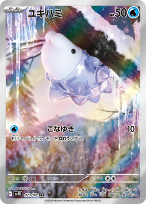 Pokemon SV5K - 073 / 071 AR
