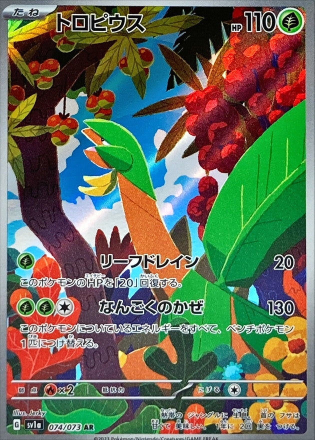 Pokemon SV1a - 074 / 073 AR