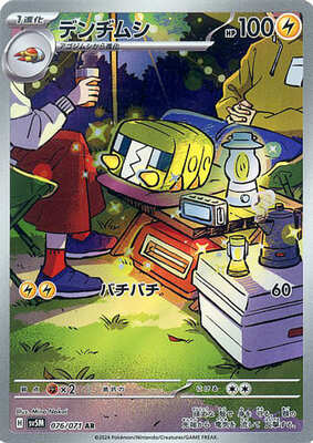 Pokemon SV5M - 076 / 071 AR