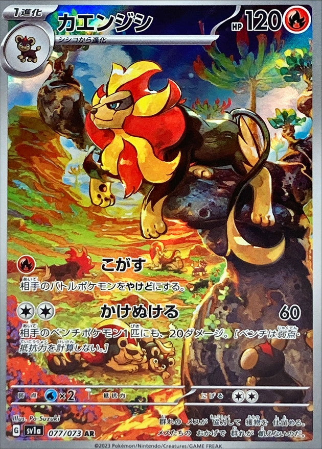Pokemon SV1a - 077 / 073 AR