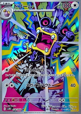 Pokemon SV4K - 078 / 066 AR