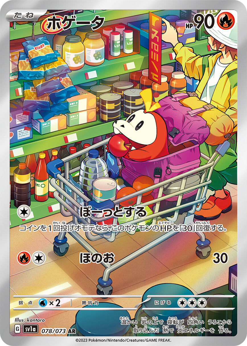 Pokemon SV1a - 078 / 073 AR