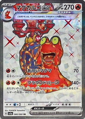 Pokemon SV5A - 080 / 066 SR