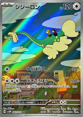 Pokemon SV5M - 083 / 071 AR