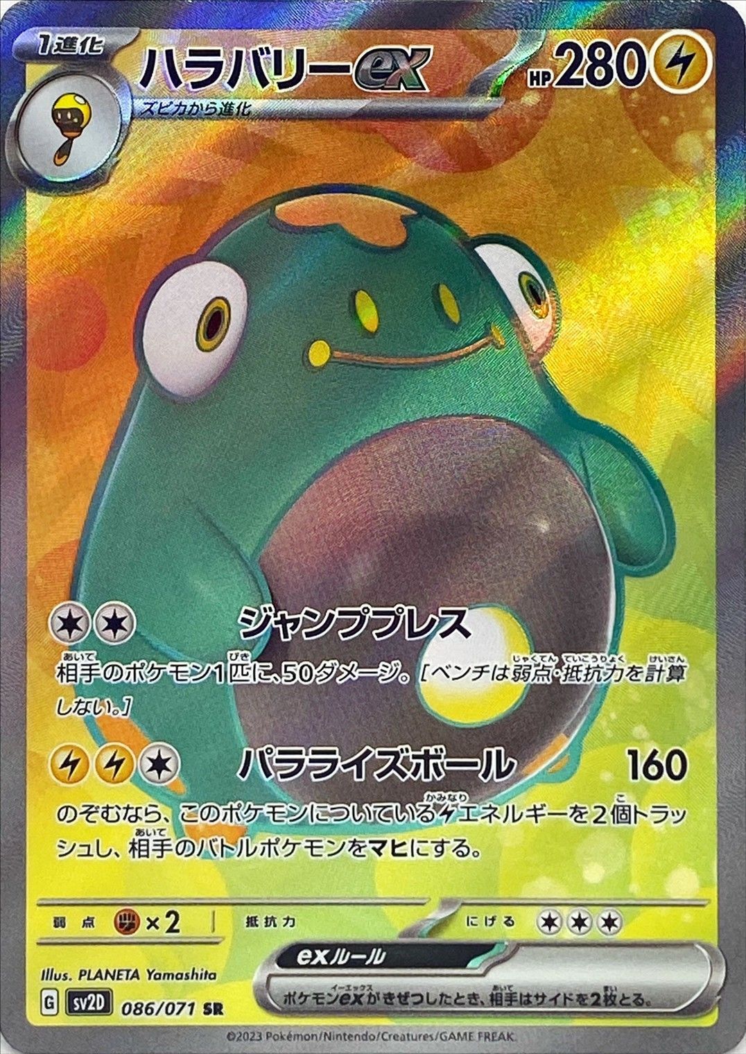 Pokemon SV2D - 086 / 071 SR