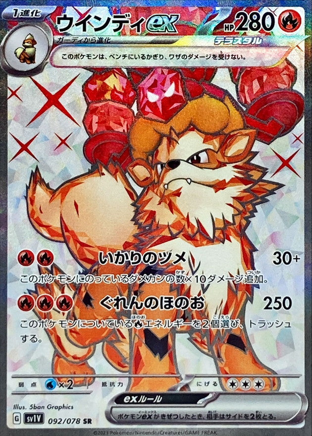 Pokemon SV1V - 092 / 078 SR