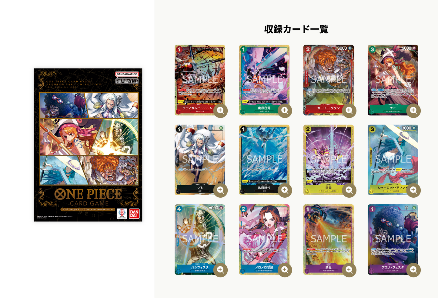 One Piece Premium Card Collection -Best Selection Vol.1- (Japanese)
