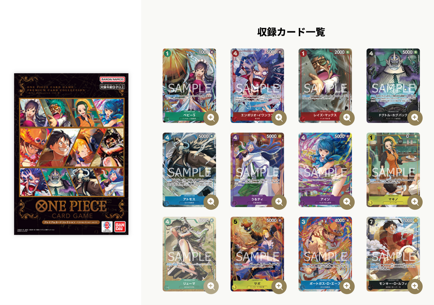 One Piece Premium Card Collection -Best Selection Vol.3- (Japanese)