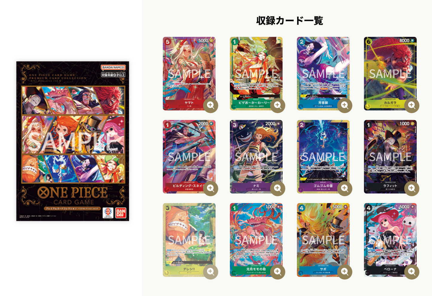 One Piece Premium Card Collection -Best Selection Vol.4- (Japanese)