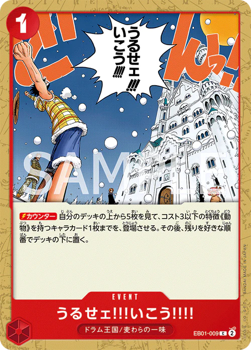 EB01-9 (Foil)