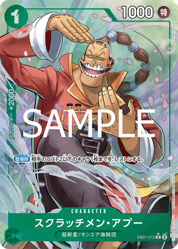 EB01-15 (AA) PRB02