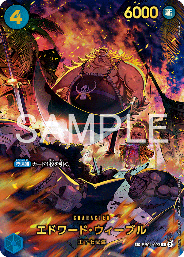 EB01-023 (SP)