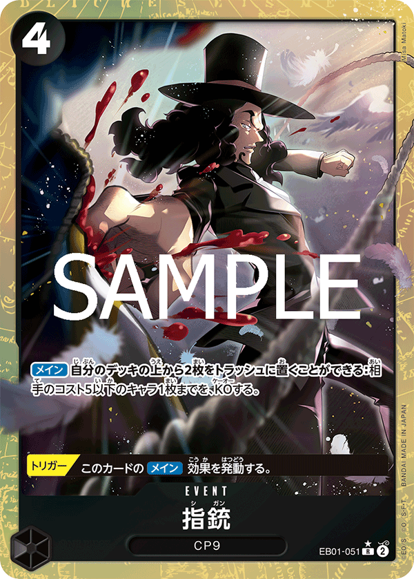 EB01-51 (AA) PRB02