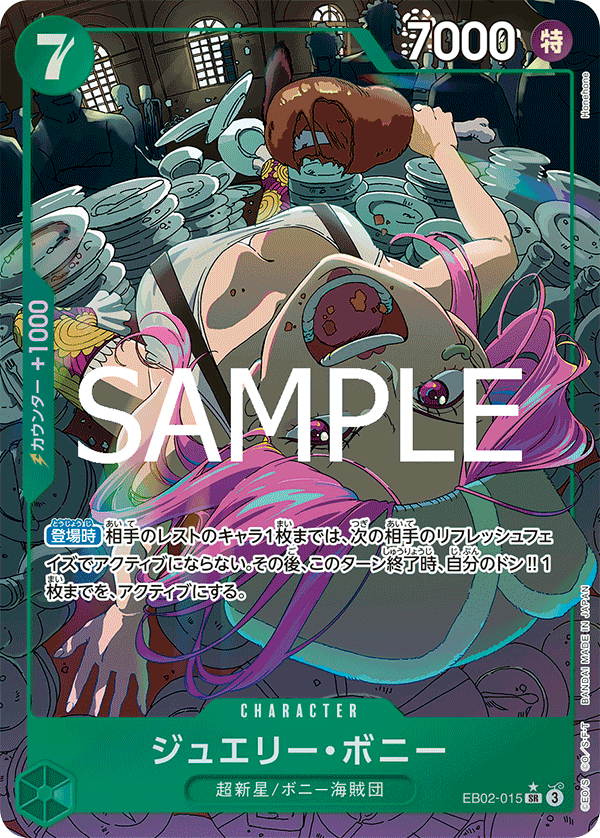 EB02-15 (AA)