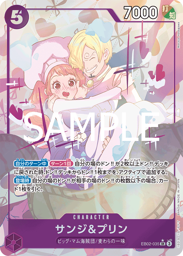 EB02-35 (AA)