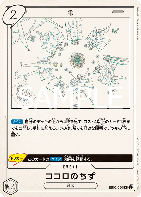 EB02-50