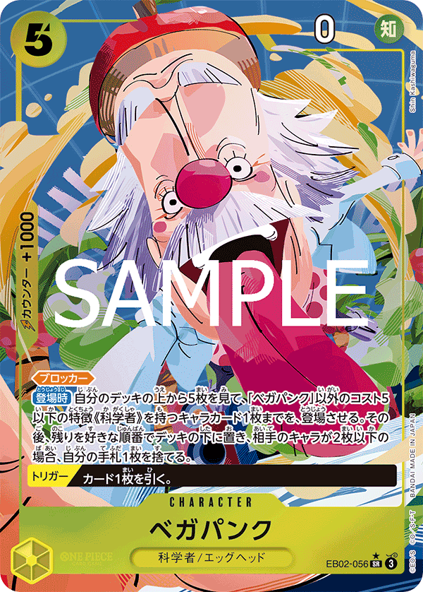 EB02-56 (AA)