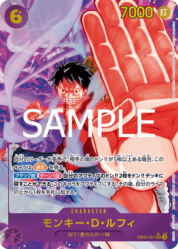 EB02-61 (AA)