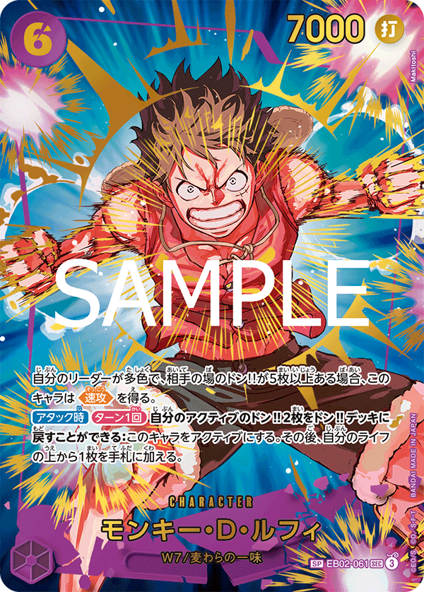 EB02-61 (SP) PRB02