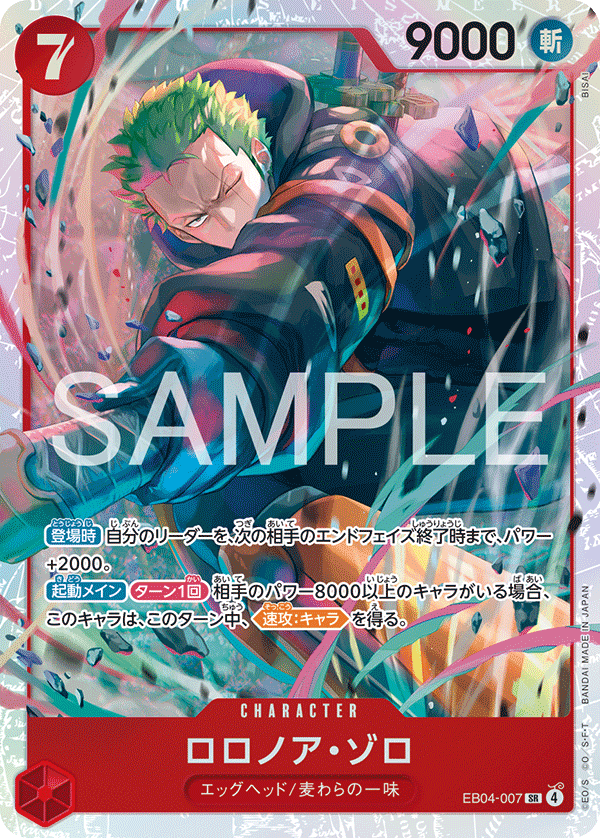 EB04-007