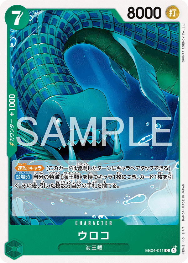 EB04-011