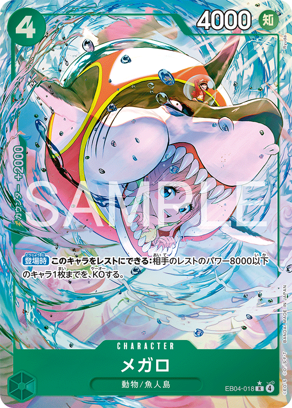 EB04-018 (AA)