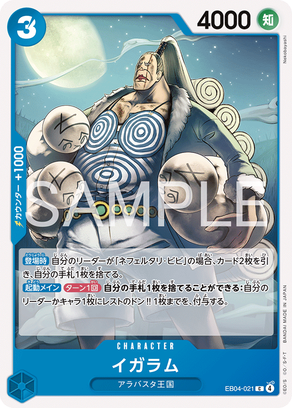 EB04-021
