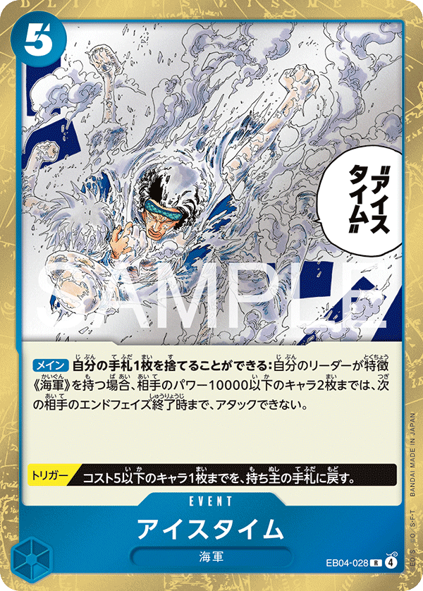 EB04-028