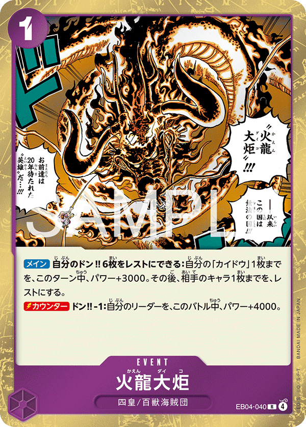 EB04-040