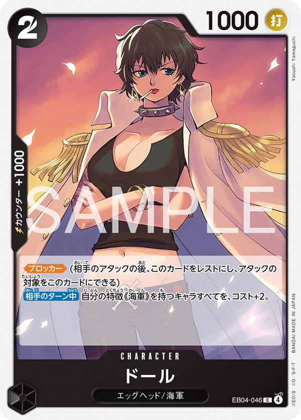 EB04-046