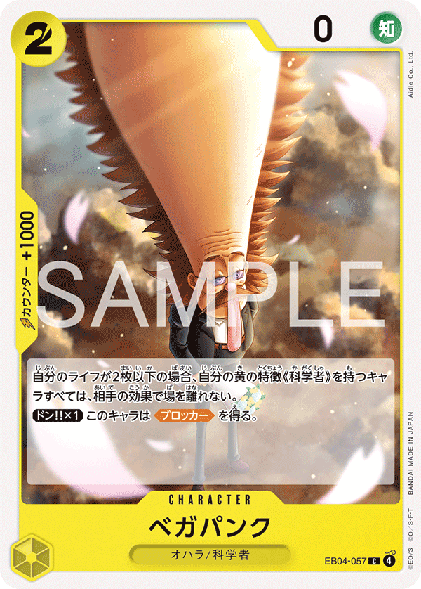 EB04-057