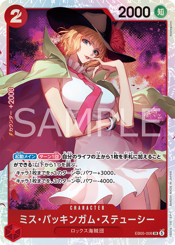 EB05-006
