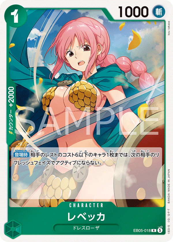EB05-018