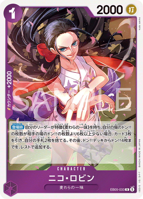 EB05-033