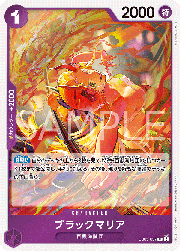 EB05-037