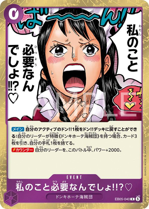 EB05-040
