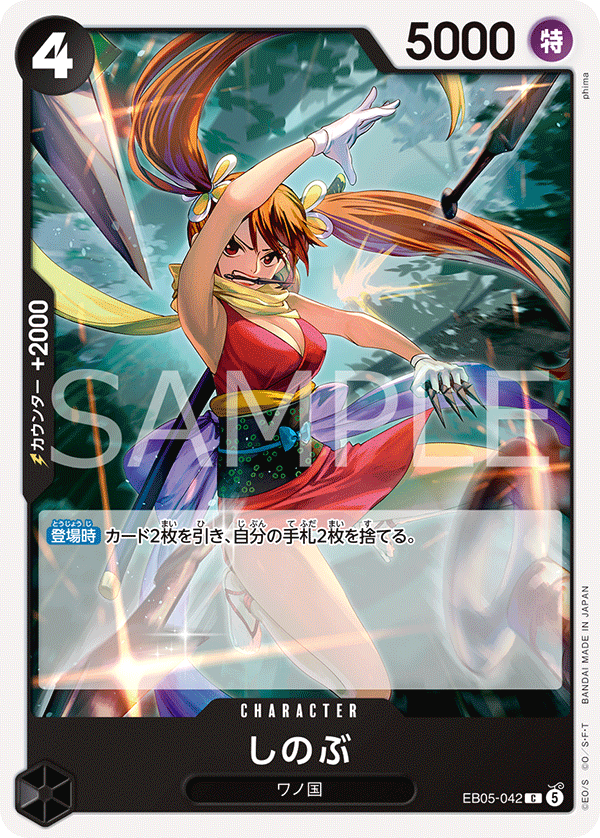 EB05-042