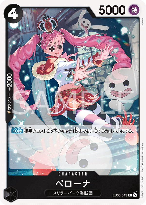 EB05-043