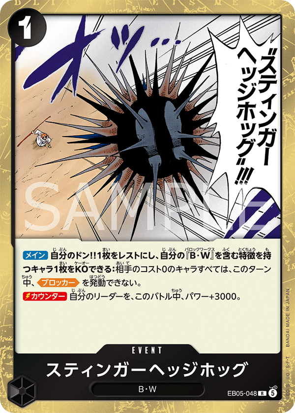 EB05-048
