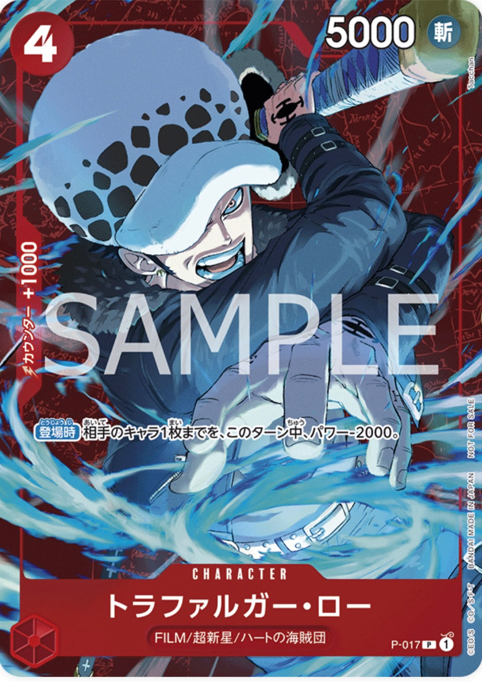 P-17 (SB Winner - Foil)