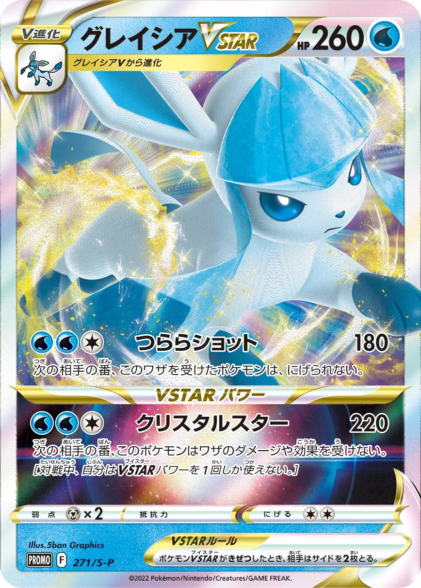 Pokemon Promo Glaceon - 271/S-P