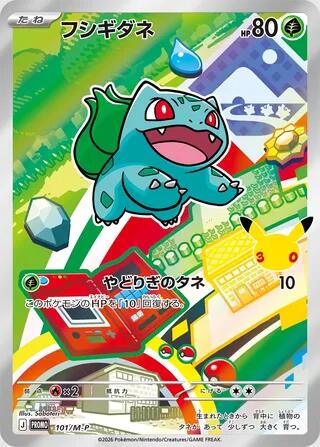 Pokemon M - 101/M-P