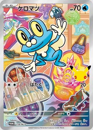 Froakie 118/M-P Japanese Pokemon promo card
