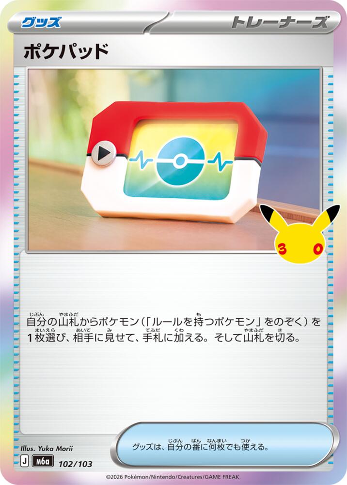 Poké Pad 102/103 Japanese Pokemon card