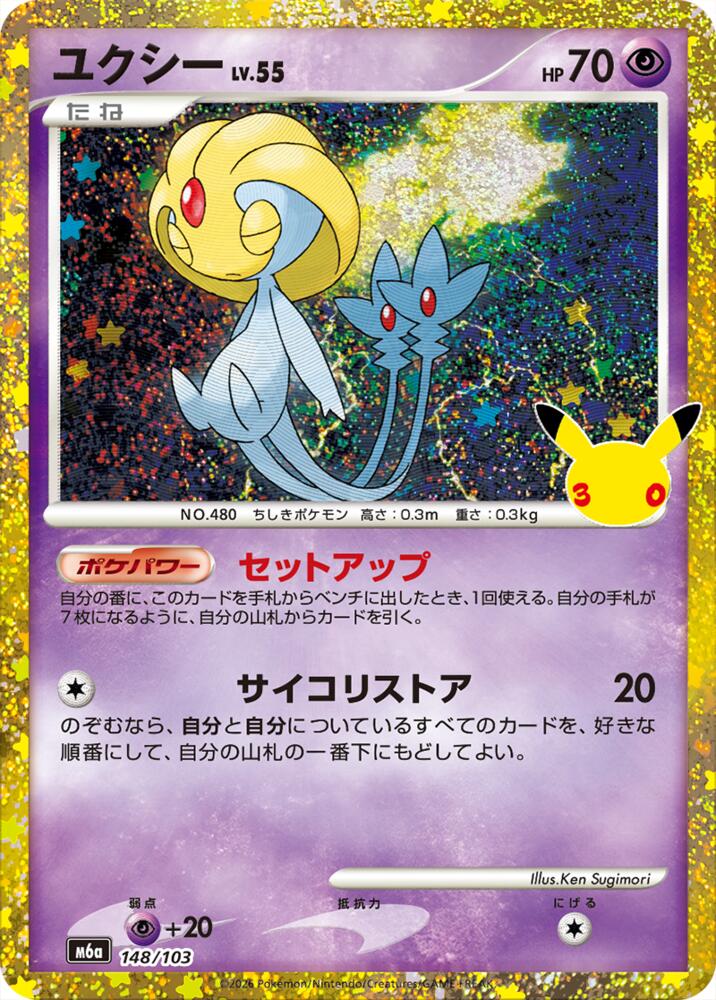 Uxie 148/103 Japanese Pokemon card