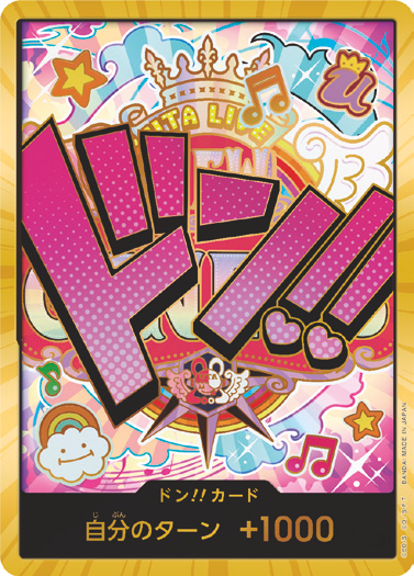 PRB01 Don - Uta (Gold)