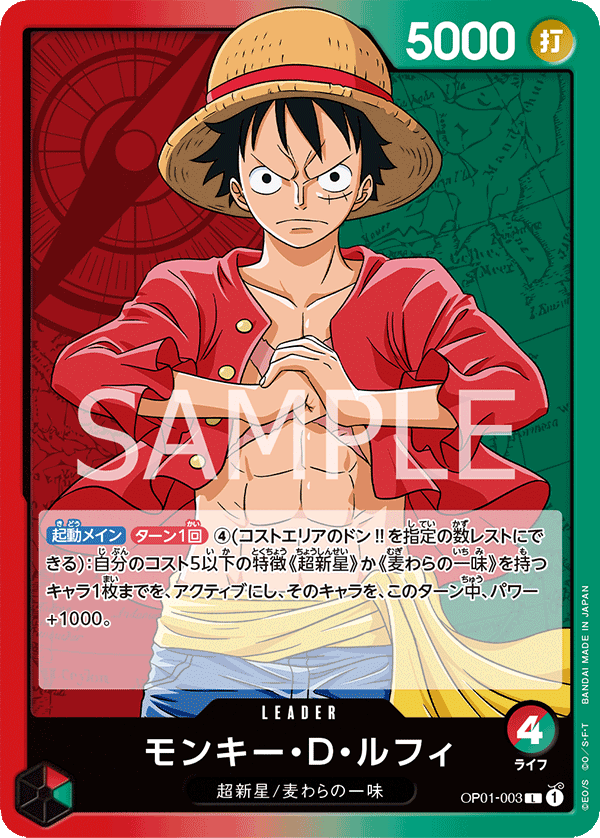 OP01 - Red Green - Luffy Pre-Made Deck (Japanese)