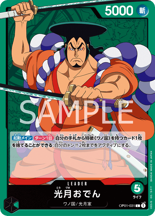 OP01 - Green - Oden Pre-Made Deck (Japanese)