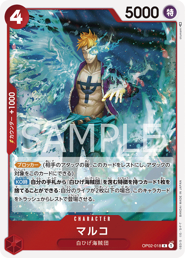 OP02-18 (ST15 Non-Foil)